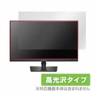 I-O DATA GigaCrysta LCD-GDQ271JA 保護 フィルム OverLay Brilliant 液晶ディスプレイ LCDGDQ271JA 液晶保護 指紋防止 高光沢