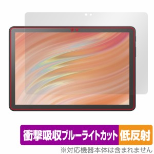 Amazon Fire HD 10 キッズモデル キッズプロ 2023年発売モデル 保護 フィルム OverLay Absorber 低反射 衝撃吸収 ブルーライトカット 抗