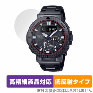 CASIO PRO TREK PRW-73X / PRW-73XT 保護 フィルム OverLay Plus Lite プロトレック PRW73X PRW73XT 高精細液晶対応 アンチグレア 低反射