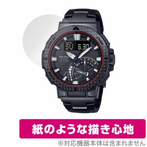 CASIO PRO TREK PRW-73X / PRW-73XT 保護 フィルム OverLay Paper カシオ プロトレック PRW73X PRW73XT 書き味向上 紙のような描き心地