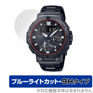 CASIO PRO TREK PRW-73X / PRW-73XT 保護 フィルム OverLay Eye Protector 9H プロトレック PRW73X PRW73XT 9H高硬度 ブルーライトカット