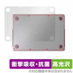 MacBook Pro 14インチ M3 (2023) 底面 保護 フィルム OverLay Absorber 高光沢 for マックブックプロ 衝撃吸収 高光沢 抗菌