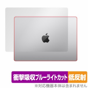 MacBook Pro 14インチ M3 (2023) 天板 保護 フィルム OverLay Absorber 低反射 for マックブックプロ 衝撃吸収 反射防止 抗菌