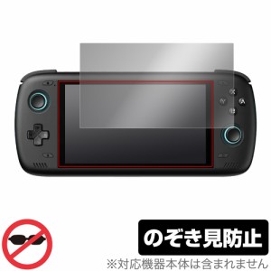 AYN Odin 2 保護 フィルム OverLay Secret Androidゲーム機用保護フィルム 液晶保護 プライバシーフィルター 覗き見防止