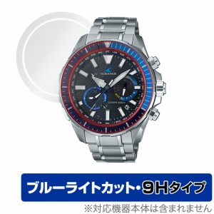 CASIO OCEANUS CACHALOT OCW-P2000 保護フィルム OverLay Eye Protector 9H カシオ OCWP2000 腕時計用フィルム 高硬度 ブルーライトカッ