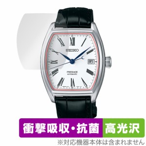 SEIKO PRESAGE SARX051 保護 フィルム OverLay Absorber 高光沢 セイコー プレサージュ 時計用フィルム 衝撃吸収 ブルーライトカット 抗