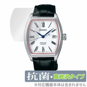 SEIKO PRESAGE SARX051 保護 フィルム OverLay 抗菌 Brilliant セイコー プレサージュ 腕時計用保護フィルム Hydro Ag+ 抗ウイルス 高光