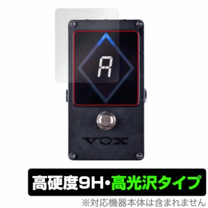 VOX AMPS VXT-1 STROBE PEDAL TUNER 保護 フィルム OverLay 9H Brilliant VXT1 ストロボペダルチューナー 9H 高硬度 透明 高光沢