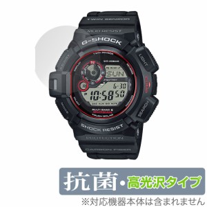 CASIO G-SHOCK GW-9300-1JF 保護 フィルム OverLay 抗菌 Brilliant カシオ Gショック 腕時計用保護フィルム Hydro Ag+ 抗ウイルス 高光沢