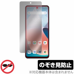 Blackview SHARK 8 保護 フィルム OverLay Secret ブラックビュー シャーク 8 スマホ用保護フィルム プライバシーフィルター 覗き見防止