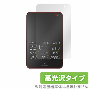 スイングキャディ SC4 保護 フィルム OverLay Brilliant ゴルフ VOICECADDIE 弾道測定器 SC4 液晶保護 指紋がつきにくい 指紋防止 高光沢