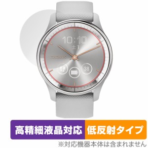 GARMIN vivomove Trend 保護 フィルム OverLay Plus Lite ガーミン 時計用保護フィルム 液晶保護 高精細液晶対応 アンチグレア 反射防止 