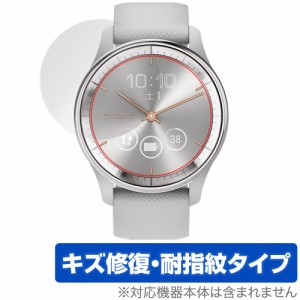 GARMIN vivomove Trend 保護 フィルム OverLay Magic ガーミン 時計用保護フィルム 液晶保護 傷修復 耐指紋 指紋防止 コーティング