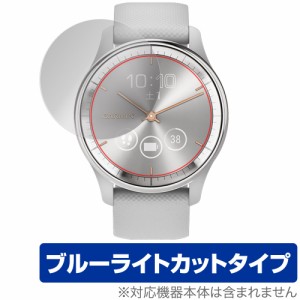 GARMIN vivomove Trend 保護 フィルム OverLay Eye Protector ガーミン 時計用保護フィルム 液晶保護 目に優しい ブルーライトカット