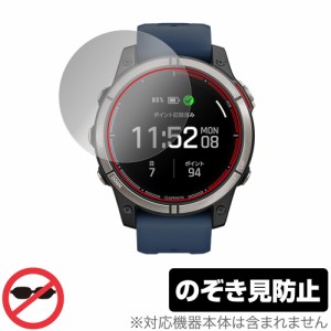 GARMIN quatix 7 Pro AMOLED 保護 フィルム OverLay Secret ガーミン スマートウォッチ用保護フィルム プライバシーフィルター 覗き見防