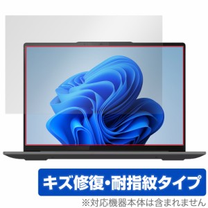 Lenovo Yoga Pro 7i Gen 8 14型 保護 フィルム OverLay Magic for ヨガ プロ 7i 第8世代 液晶保護 傷修復 耐指紋 指紋防止 コーティング