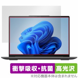 Lenovo Yoga Pro 7i Gen 8 14型 保護 フィルム OverLay Absorber 高光沢 for ヨガ プロ 7i 第8世代 衝撃吸収 高光沢 ブルーライトカット