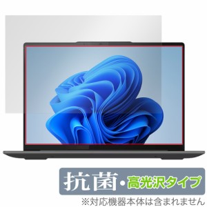 Lenovo Yoga Pro 7i Gen 8 14型 保護 フィルム OverLay 抗菌 Brilliant for ヨガ プロ 7i 第8世代 Hydro Ag+ 抗菌 抗ウイルス 高光沢