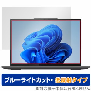 Lenovo Yoga Pro 7i Gen 8 14型 保護 フィルム OverLay Eye Protector 低反射 for ヨガ プロ 7i 第8世代 ブルーライトカット 反射防止