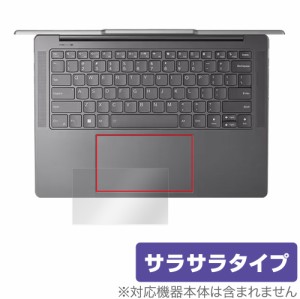 Lenovo Yoga Pro 7i Gen 8 14型 トラックパッド 保護 フィルム OverLay Protector for ヨガ プロ 7i 第8世代 保護 アンチグレア さらさら