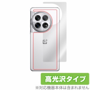 OnePlus 12 背面 保護 フィルム OverLay Brilliant ワンプラス 12 スマホ用保護フィルム 本体保護 高光沢素材