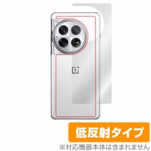 OnePlus 12 背面 保護 フィルム OverLay Plus ワンプラス 12 スマホ用保護フィルム 本体保護 手触り 低反射素材