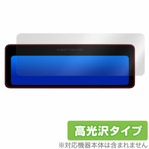 NEOTOKYO ミラーカムPro2 MRC-3023 保護 フィルム OverLay Brilliant ドラレコ用保護フィルム 液晶保護 指紋がつきにくい 指紋防止 高光