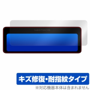 NEOTOKYO ミラーカムPro2 MRC-3023 保護 フィルム OverLay Magic ドラレコ用保護フィルム 液晶保護 傷修復 耐指紋 指紋防止 コーティング