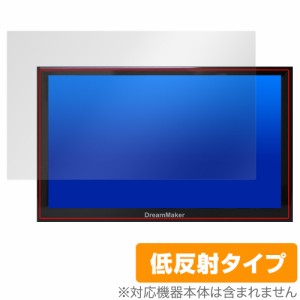 DreamMaker 9インチ ポータブルナビ PN0906A PN0906AT PN0905A PN0905AT 保護 フィルム OverLay Plus 液晶保護 アンチグレア 反射防止