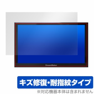 DreamMaker 7インチ ポータブルナビ PN0706A PN0705A PN0704A 保護 フィルム OverLay Magic 液晶保護 傷修復 耐指紋 指紋防止