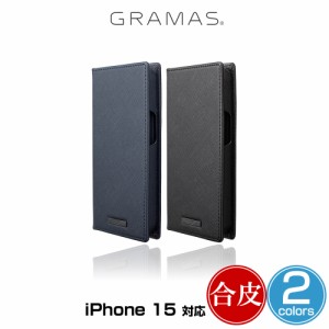 iPhone15 手帳型ケース GRAMAS COLORS G-FOLIO サフィアーノPUレザー フォリオケース for アイフォーン 15 合成皮革 ワイヤレス充電対応