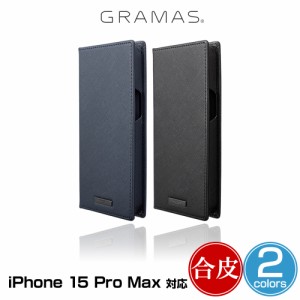 iPhone15 Pro Max 手帳型ケース GRAMAS COLORS G-FOLIO サフィアーノPUレザー フォリオケース for アイフォーン 15 プロ マックス 合皮
