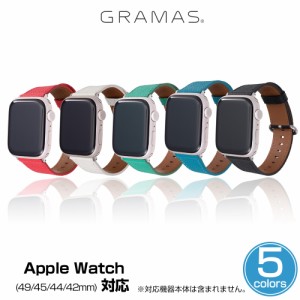 Apple Watch 49mm 45mm 44mm 42? GRAMAS COLORS Mijas クロスグレインレザーバンド 高発色 傷が付きにくいアップルウォッチ グラマス