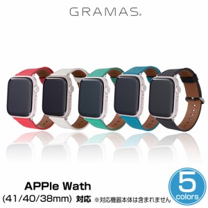 Apple Watch 41mm 40mm 38mm GRAMAS COLORS Mijas クロスグレインレザーバンド 高発色 傷が付きにくいアップルウォッチ グラマス