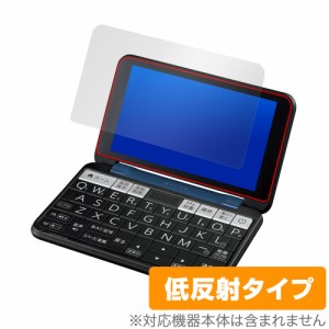 シャープ 電子辞書 Brain PW-S3 保護 フィルム OverLay Plus ブレーン 電子辞書用保護フィルム 液晶保護 アンチグレア 反射防止 指紋防止