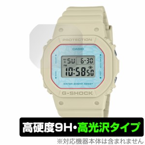 CASIO G-SHOCK GMD-S5600シリーズ 保護 フィルム OverLay 9H Brilliant Gショック 時計用保護フィルム 液晶保護 9H 高硬度 透明 高光沢