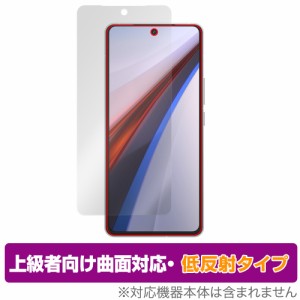 vivo iQOO 12 保護フィルム OverLay FLEX 低反射 ヴィーヴォ iQOO12 スマホ用フィルム 液晶保護 曲面対応 柔軟素材 反射防止 衝撃吸収