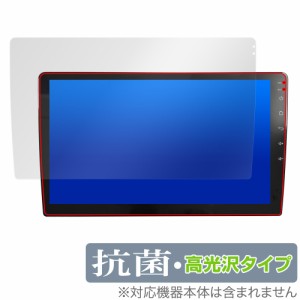 Eonon カーナビ 10.1インチ GA2193R 保護 フィルム OverLay 抗菌 Brilliant カーナビ用保護フィルム Hydro Ag+ 抗菌 抗ウイルス 高光沢