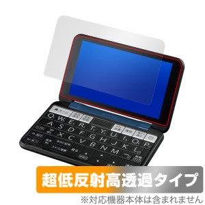 シャープ 電子辞書 Brain PW-S3 保護 フィルム OverLay Plus Premium ブレーン 電子辞書用フィルム アンチグレア 反射防止 高透過 指紋防