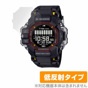 CASIO G-SHOCK GPR-H1000シリーズ 保護 フィルム OverLay Plus カシオ Gショック用保護フィルム 液晶保護 アンチグレア 反射防止 指紋防