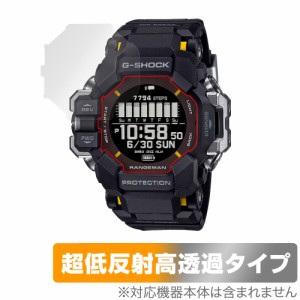 CASIO G-SHOCK GPR-H1000シリーズ 保護フィルム OverLay Plus Premium カシオ Gショック用 アンチグレア 反射防止 高透過 指紋防止