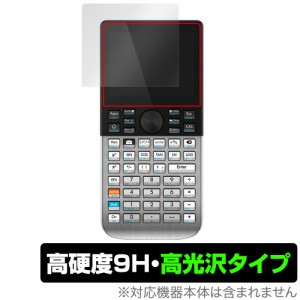 HP Prime Graphing Calculator 保護 フィルム OverLay 9H Brilliant グラフ電卓用保護フィルム 液晶保護 9H 高硬度 透明 高光沢