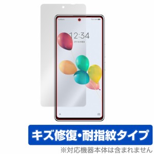 あんしんファミリースマホ / すみっコぐらしスマホ 保護 フィルム OverLay Magic スマホ用保護フィルム 液晶保護 傷修復 耐指紋 指紋防止