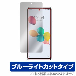 あんしんファミリースマホ / すみっコぐらしスマホ 保護 フィルム OverLay Eye Protector スマホ用保護フィルム ブルーライトカット