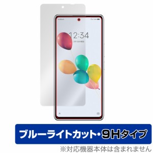 あんしんファミリースマホ すみっコぐらしスマホ 保護フィルム OverLay Eye Protector 9H スマホ用フィルム 9H高硬度 ブルーライトカット