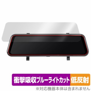 BK-MOTOR AD-886 10インチ ルームミラー型ドライブレコーダー 保護フィルム OverLay Absorber 低反射 ドラレコ用フィルム 衝撃吸収 抗菌