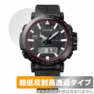 CASIO PRO TREK PRW-6621Y / PRW-6611Y 保護 フィルム OverLay Plus Premium カシオ プロトレック アンチグレア 反射防止 高透過 指紋防