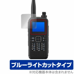 KENWOOD ハンディトランシーバー TH-D75 保護フィルム OverLay Eye Protector ケンウッド アマチュア無線機用フィルム ブルーライトカッ