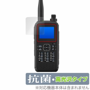 KENWOOD ハンディトランシーバー TH-D75 保護フィルム OverLay 抗菌 Brilliant ケンウッド アマチュア無線機用フィルム 抗ウイルス 高光