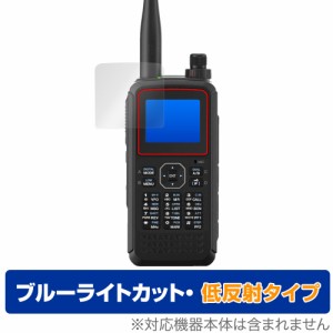 KENWOOD ハンディトランシーバー TH-D75 保護フィルム OverLay Eye Protector 低反射 アマチュア無線機用フィルム ブルーライトカット